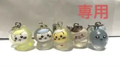 【専用】ちいかわめじるしアクセサリーセット