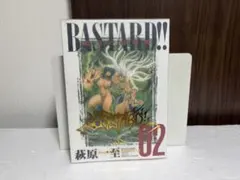Bastard!! 暗黒の破壊神 完全版 全巻セット 全巻セット】BASTARD！！－暗黒の破壊神－ 【完全版】 ＜全9巻セット