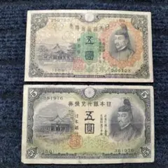 2026年最新】5円札 菅原の人気アイテム - メルカリ