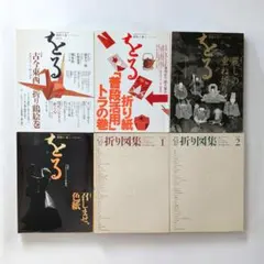 2026年最新】季刊 をるの人気アイテム - メルカリ