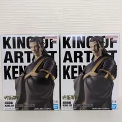 呪術廻戦フィギュア2体セット