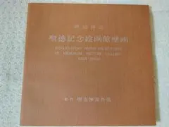 Item thumbnail for item ae9eaf33-1b0d-4e31-8b78-d4887f5abc82