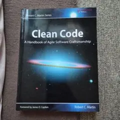Clean Code アジャイルソフトウェア達人の技 Clean Code アジャイルソフトウェア達人の技 (アスキードワンゴ