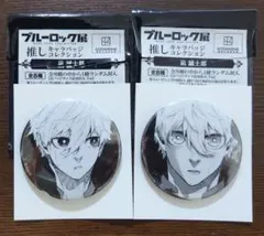 2026年最新】凪誠士郎 缶バッジの人気アイテム - メルカリ