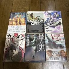 お好きな小説3冊で400円②