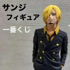 2025年最新】ワンピース 一番くじ c賞サンジの人気アイテム