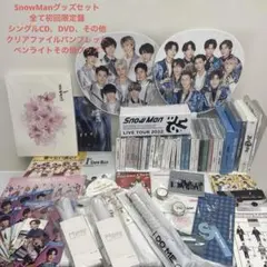 SnowManグッズセット まとめ売り