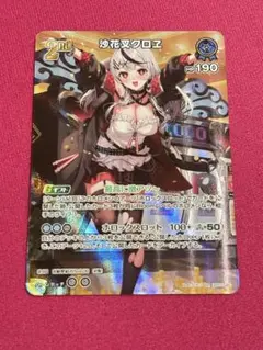 ホロカ クインテットスペクトラム 沙花又クロヱ SR 4枚 Amazon.co.jp: hololive OFFICIAL CARD GAME クインテット
