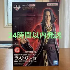 BANDAI MASTERLISE LAST 嬴政ONE賞 - メルカリ