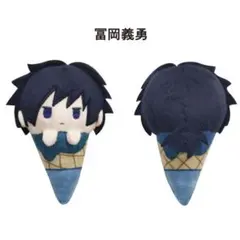 鬼滅の刃 冨岡義勇 アイスたぴぬい Vol.1 ぬいぐるみ キーホルダー