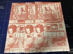 グロリオ:DA&人造人間17号 3枚セット - メルカリ