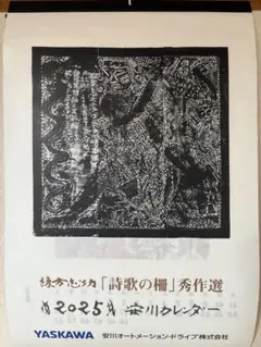 2025年最新】棟方志功 柵の人気アイテム - メルカリ