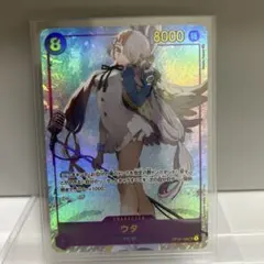 BGS10 ワンピース　ウタ　シークレット　PSA10以上 PSA10 ワンピース ウタ L パラレル 双璧の覇者 OP06-001 PSA