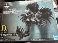 デスノート D賞 リューク マグネット