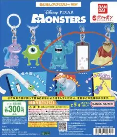 モンスターズ・インク めじるしアクセサリー ロズ ブーのドア サリー 3点セット