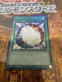 ミラクル・フュージョン ノーマル 3枚 バースオブヒーロー遊戯王