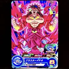 スーパードラゴンボールヒーローズ　SDBH ブロリー　まとめ売り スーパードラゴンボールヒーローズ SDBH ブロリー編 7種セット - メルカリ