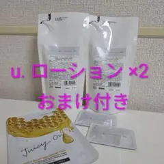 ORBIS オルビス ユードット エッセンスローション　詰替 2個 おまけ付き