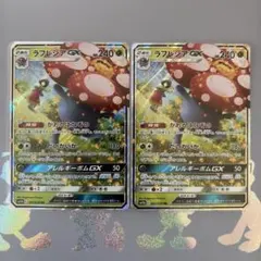 ポケモンカード　ラフレシアGX RR かおるはなぞのドリームリーグ 2枚セットのサムネイル