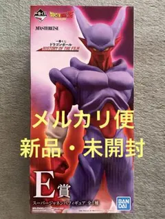 ドラゴンボール 一番くじ E賞 ジャネンバ