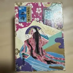 広重 名所江戸百景 原寸複製額絵 第5集〜12集 読売新聞 - メルカリ