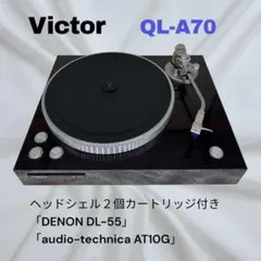 2026年最新】victor ql-a70の人気アイテム - メルカリ