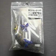 W3 クランクベイト ブロックチェーンルアーズ