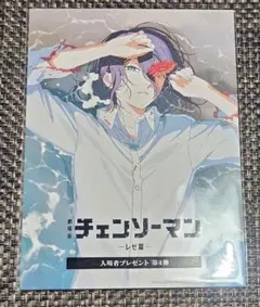 劇場版『チェンソーマン レゼ篇』入場者特典 第4弾