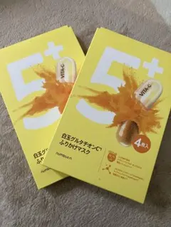 ナンバーズイン5番白玉グルタチオンＣふりかけマスク4枚入り2箱