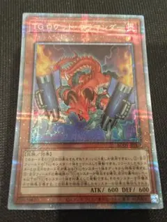 遊戯王 TGロケット・サラマンダー クオシク AGOV-JP003