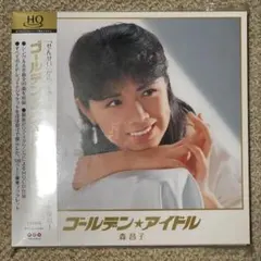 2026年最新】森昌子 レコードの人気アイテム - メルカリ