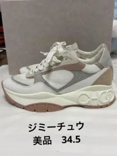 JIMMY CHOO 34.5スニーカー ホワイト ベージュのサムネイル
