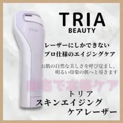 ほぼ未使用品　トリア スキン エイジングケア レーザー Tria 美顔器 楽天市場】美顔器 レーザー美顔器トリア スムーズビューティ 60