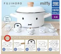 FUJIHIRO miffy Face Series キャセロール　未開封