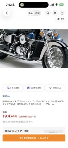 ホンダ シャドウ400 NC34 社外フィッシュテール 車検対応マフラー