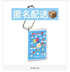 豆ガシャ本 サンリオ プロフィール帳 ウサハナ ガチャ