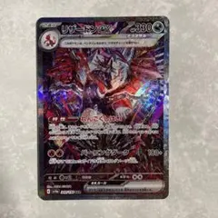 2026年最新】リザードンex sar シャイニートレジャー psa10の人気