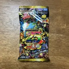 デュエマ 25の王道 ドキドキつよいデッキ 未開封 デュエル・マスターズ