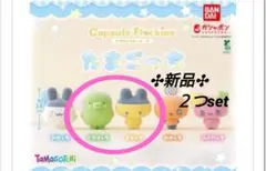 【匿名発送✣2個set】たまごっち カプセル フロッキーズ くちぱっち　まめっち
