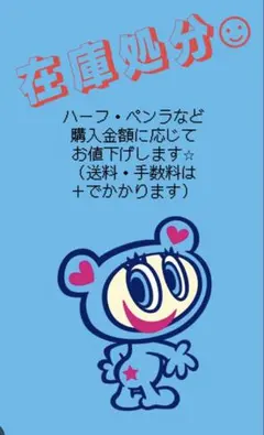 ♡在庫処分SALE♡