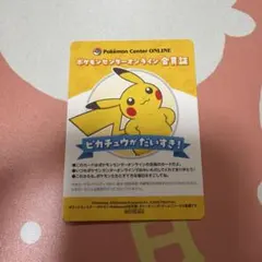 ポケモンセンターオンライン 会員証風カード ピカチュウ