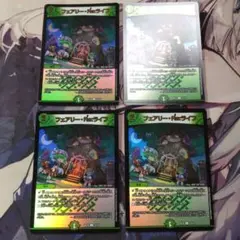 デュエマ　フェアリーreライフ　フェアリーリライフ