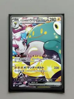 2026年最新】ハラバリーex sarの人気アイテム - メルカリ