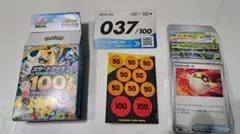 い*読様 ポケモンカード　スタートデッキ100 037 クワガノン デンチュラe