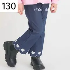 新品 130 アプレレクール 裾スカラップカットソーパンツ ブルー