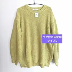 【タグ付き未使用】AMERICAN HOLIC 黄緑 ニットセーター