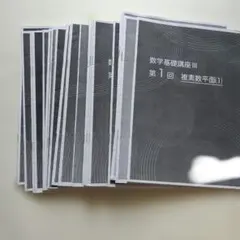 2026年最新】鉄緑会テキストの人気アイテム - メルカリ