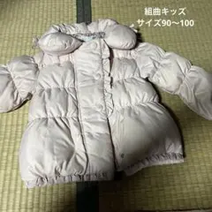 組曲キッズ　美品ダウン