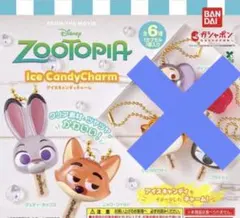 ズートピア アイスキャンディチャーム　ニック・ワイルド　ジュディ・ホップス