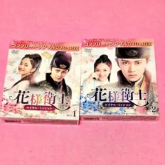 初恋王宮 お妃さまと呼ばないで BOX1・2コンプリートシンプルDVD-BOX… 初恋王宮 お妃さまと呼ばないで BOX1・2コンプリートシンプルDVD-BOX